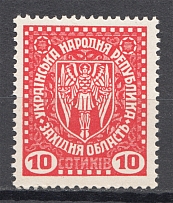 1920 Second Vienna Issue Ukraine Vienna 10 SOT (MNH)