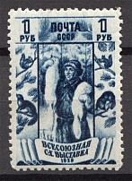 1939 USSR Agriculture Exhibition (Vertical Raster, CV $100, MNH)