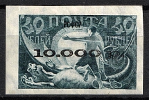 1922 10000r on 40r RSFSR, Russia (Zag. 39I, Zv. 39, 7 mm between Lines, Size 37,5 x 23,5 mm, Signed, CV $60)