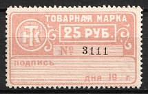 1922 25r, Trade Union, Membership Coop Revenue, Russia