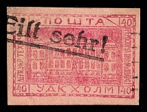 1941 40gr Chelm (Cholm), German Occupation of Ukraine, Provisional Issue, Germany