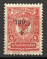 1920 Harbin Russia Offices in China 4 Cent (Inverted Overprint)
