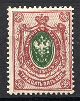 1908-17 Russia 35 Kop (Print  Error, Double Printing Center)