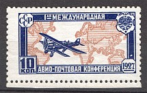 1927 USSR Airpost Conference (White Dot on Frame, MNH)