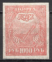1921 RSFSR 1000 Rub (Pale Printing, Print Error)