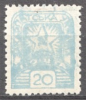 1945 Carpatho-Ukraine `20` (Print Error, Printing Defect)