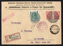 1915 (9 Jun) Warsaw, Warsaw province Russian Empire (cur. Poland) Mute commercial registered cover to Moscow, Mute postmark cancellation