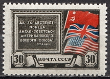 1943 USSR Tehran Conference 30 Kop (Shifted Red, MNH)