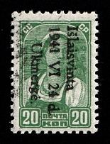 1941 20k Ukmerge, Occupation of Lithuania, Germany (Mi. 4, Signed, CV $590, MNH)