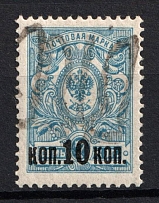 1918 10k Podolia Type 48 (XIVb), Ukrainian Tridents, Ukraine (Bulat 2064, Double Overprint, CV $60)