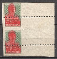 1924-25 USSR Definitive Issue Pair Probe 2 Rub (Double Print, MNH)