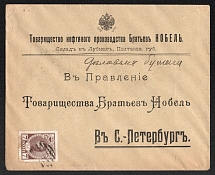 1914 (Sep) Lubny, Poltava province Russian empire, (cur. Ukraine). Mute commercial cover to St. Petersburg, Mute postmark cancellation