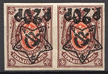 1922 RSFSR Pair 20 Rub (Typographic Inverted Overprint, CV $150)