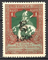 1920 Armenia Civil War Semi-Postal 100 Rub on 1 Kop (Black Overprint, CV $90)