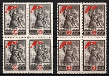 1945 2nd Anniversary of the Victory at Stalingrad, Soviet Union, USSR, Russia, Blocks of Four (Full Set, MNH)