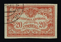 1919 20hrn Ukrainian People's Republic, Ukraine (Full Set, Canceled, CV $50)