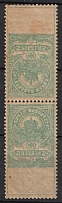 1907 5r Russian Empire, Revenue Stamps Duty, Russia, Pair Tete-beche (OFFSET, MNH)