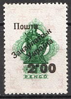 1945 Carpatho-Ukraine `2.00` on 1 Pengo (Proof, Only 276 Issued, CV $200)