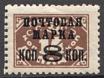 1927 USSR Definitive Issue (Overprint Error, `ПОЧТОСАЯ`)
