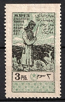 1925 3r Azerbaijan, USSR Revenue, Russia