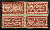 1918 100sh Ukraine Revenue, Revenue Stamp Duty (Block of Four, MNH)
