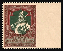 1914 1k Russian Empire, Charity Issue, Perforation 12.5 (Zv. 113Apb, MISSING Perforation, Margin, CV $400, MNH)