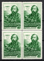 1952 75th Anniversary of the Death of Ogarev, Soviet Union, USSR, Russia, Block of Four (Full Set)