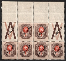 1917-18 1d Russian Offices in China, Russia, Block (Kr. 63+63Z, Coupons, Margin, CV $190, MNH)