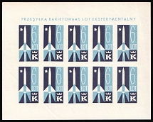 1967 Rocket Mail, Poland, Non-Postal, Cinderella, Souvenir Sheet (MNH)