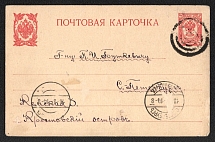 1914 (13 Aug) Ivan-Gorod, St-Petersburg province Russian Empire (cur. Demblin, Poland) Mute commercial postcard to St-Petersburg, Mute postmark cancellation