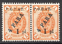 1919 Russia ROPiT Levant Pair 1 Pia (Print Error, Different Overprint)