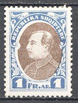 1925 Albania Unreleased Stamp Displaced Center