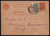 1931 (3 Jul) USSR, Russia, 5k Postal Stationery Postcard to Odessa (Odesa) franked with bisect 10k The 25th Anniversary of Revolution of 1905 (CV $650)
