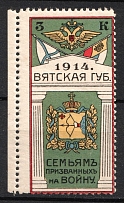 1914 3k, To Soldiers and Their Families, Vyatka, Russian Empire Charity Cinderella, Russia