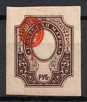1917 1r Russian Empire, Russia (Zag. 152 Tj, Zv. 139 var, SHIFTED Center and Value)