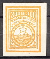 1922 Russia Armenia Civil War 3600 Rub (Probe, Proof)