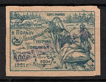 1922 500r 'Бакинскаго Г.П.Т.О. №1' General Post Office of Baku Azerbaijan Local (Zag. 11 I, Signed, CV $150)