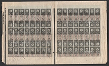 1923 20r RSFSR, Revenue Stamps Duty, Russia, Sheet Inscription '1 Кредю тип. маш. №' (Sheet, Cancelled)