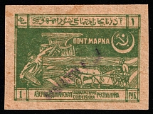 1922 1r 'Бакинской П. К.' General Post Office of Baku Azerbaijan Local (Never Issued in Postal Circulation)