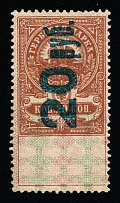 1920-21 20r on 20k Saratov, Russian Civil War Local Issue, Russia, Inflation Surcharge on Revenue Stamp (Signed)