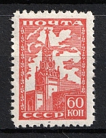 1947 60k 30th the First Issue of the Seventh Definitive Set, Soviet Union, USSR, Russia (Full Set, Margin, MNH)