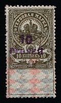 1920-21 10r on 10k Tambov, Russian Civil War Local Issue, Russia, Inflation Surcharge on Revenue Stamp