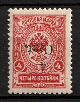 1920 4c Harbin, Local issue of Russian Offices in China, Russia (Kr. 5 Tc, INVERTED Overprint, Signed, CV $150)