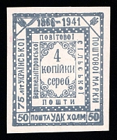1941 50gr Chelm (Cholm), German Occupation of Ukraine, Provisional Issue, Germany (Rare, Proof)