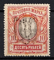 1918 10R Podolia Type 48 (XIVb), Ukrainian Tridents, Ukraine (Bulat 2073, Shifted Background, Signed, Unpriced, Rare, CV $---)