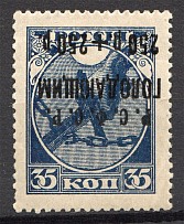 1922 RSFSR Charity Semi-postal Issue (Inverted Overprint, Signed, CV $125)