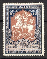 1915 Russia Charity Issue (Shifted Brown Color)