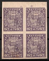 1922 250r RSFSR, Russia, Block of Four (Zv. 45, Complete Print Offset, Margin, Signed)