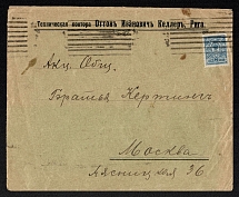 1914 (Aug) Riga, Liflyand province Russian Empire (cur. Latvia), Mute commercial cover to Moscow, Mute postmark cancellation