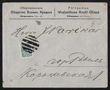 Oberpalen, Liflyand province Russian empire (cur. Pyltsamaa, Estonia). Mute commercial cover to Revel. Mute postmark cancellation